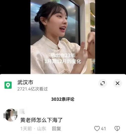 黄老师最新爆料  第1张