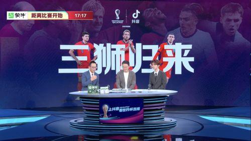 抖音世界杯解说爆料视频  第1张