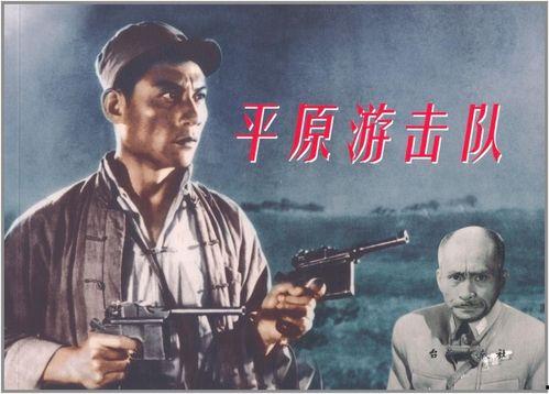 抗日电影全集在线观看,全集在线重温历史荣光 第2张 抗日电影全集在线观看,全集在线重温历史荣光 第2张