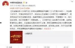 明星爆料新闻最新消息 第2张 明星爆料新闻最新消息 第2张