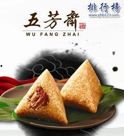 五芳斋粽子爆料视频大全 第2张 五芳斋粽子爆料视频大全 第2张